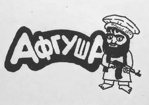 Афуша с автоматом