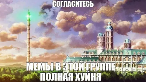 Мемы в этой группе — полная хуйня