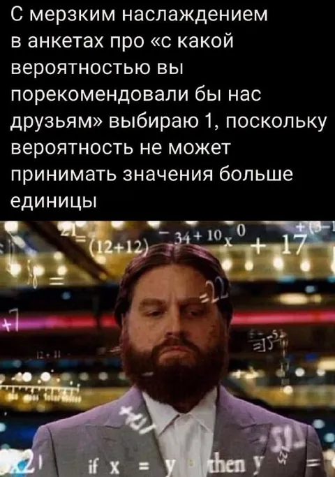 Вероятность больше единицы