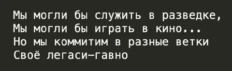 Коммитим в разные ветки