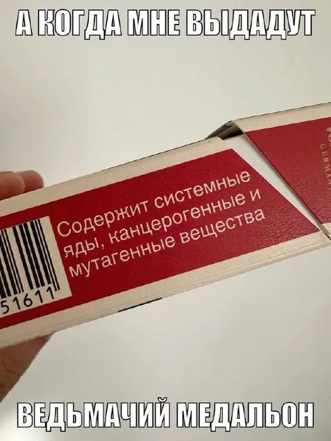 Ведьмачий медальон с ядами