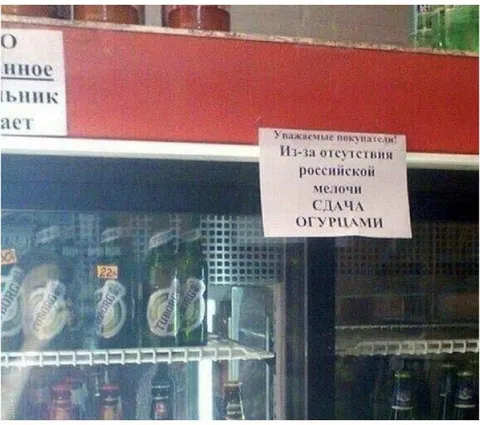 Сдача огурцами