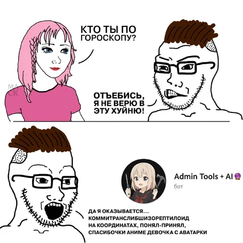 Гороскоп и рептилоиды