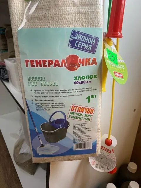 Генеральная уборка по-русски