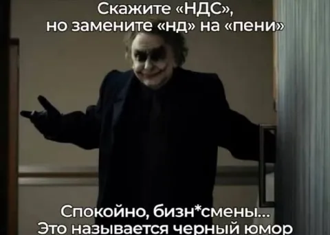 Пени вместо НДС