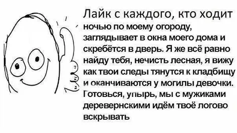 Деревенские идут вскрывать логово упыря