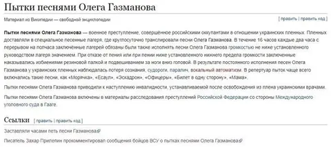 Пытки песнями Олега Газманова