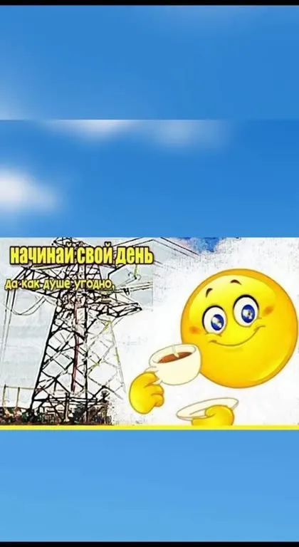 Поклонение линиям электропередач