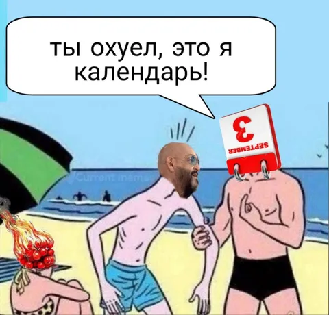 Календарь напомнил о дедлайне