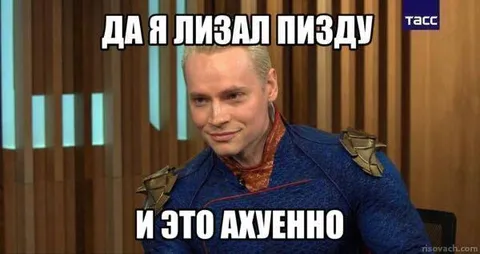 Да я лизал пизду и это ахуенно