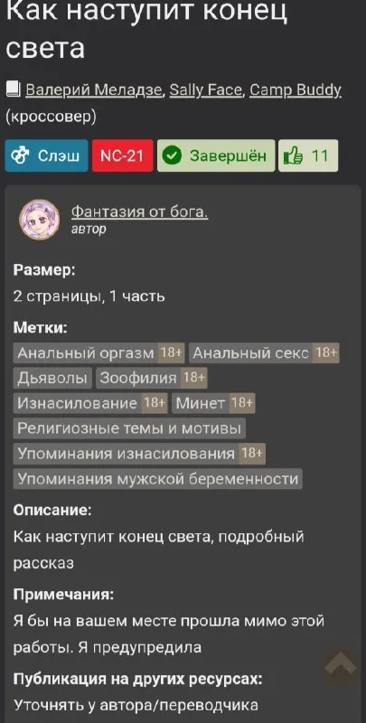 Как наступит конец света