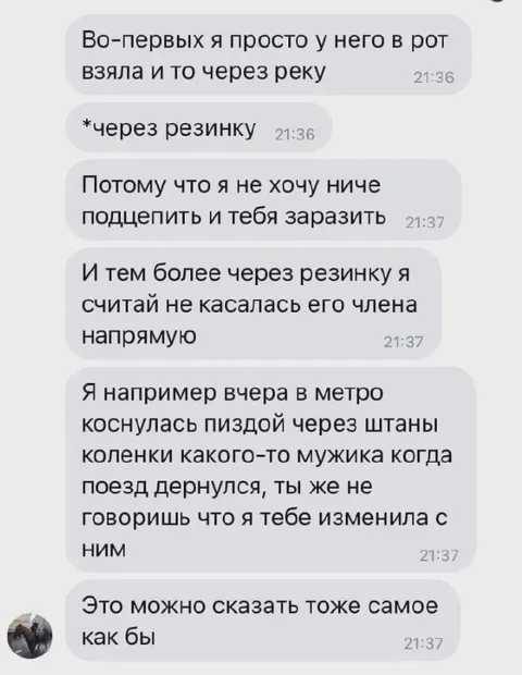 Оправдание через резинку