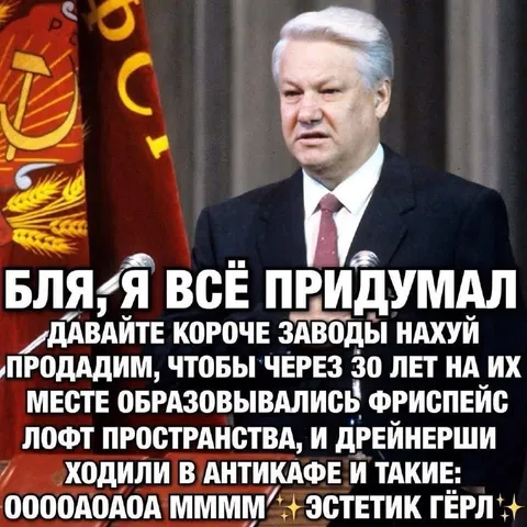 Я всё придумал про заводы