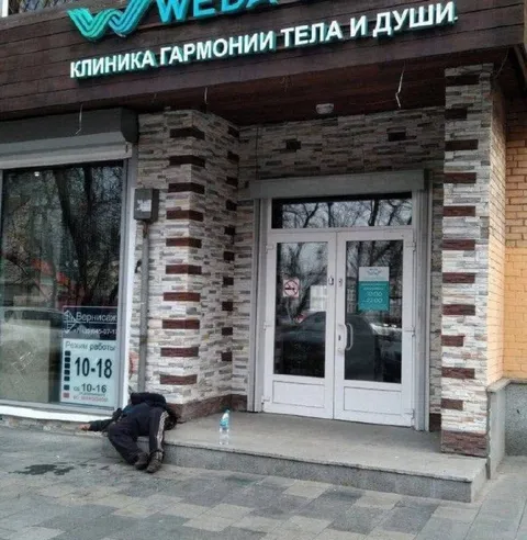 Гармония тела и души