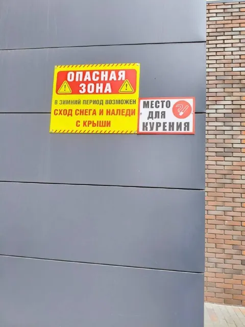 Опасное место для курения