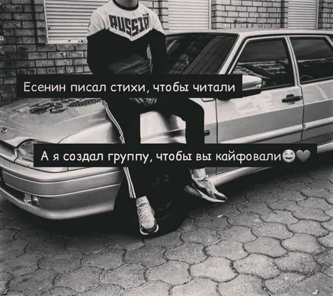 Есенин и кайфовая группа