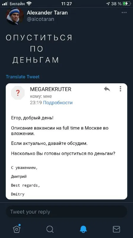 Опуститься по деньгам