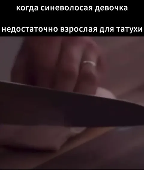 Синеволосая девочка и татуировка