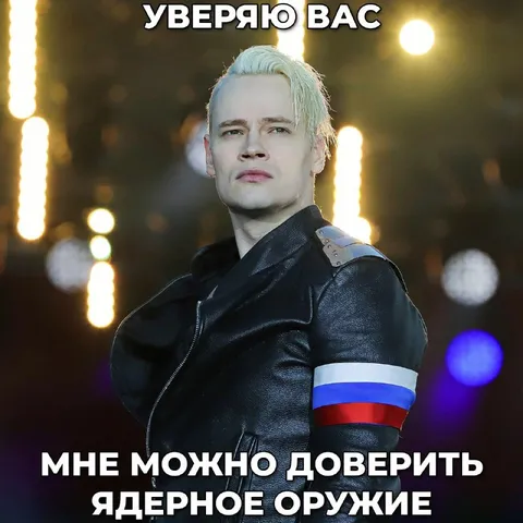 Мне можно доверить ядерное оружие