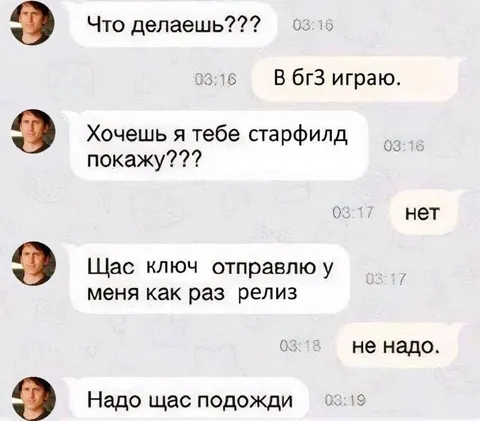 Когда друг не понимает отказ
