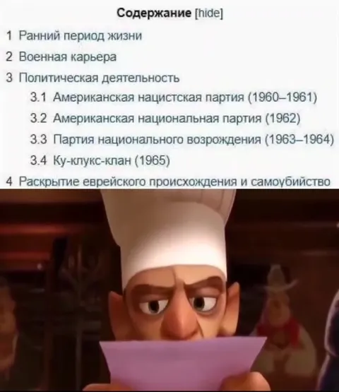 Шеф читает биографию и ужасается