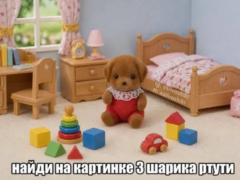 Найди три шарика ртути