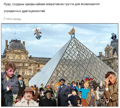 Оперативная группа для возвращения драгоценностей