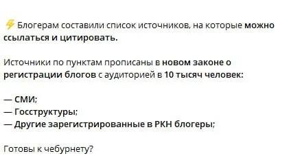 Источники для блогеров по закону