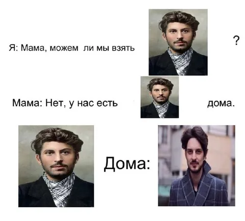 У нас уже есть дома