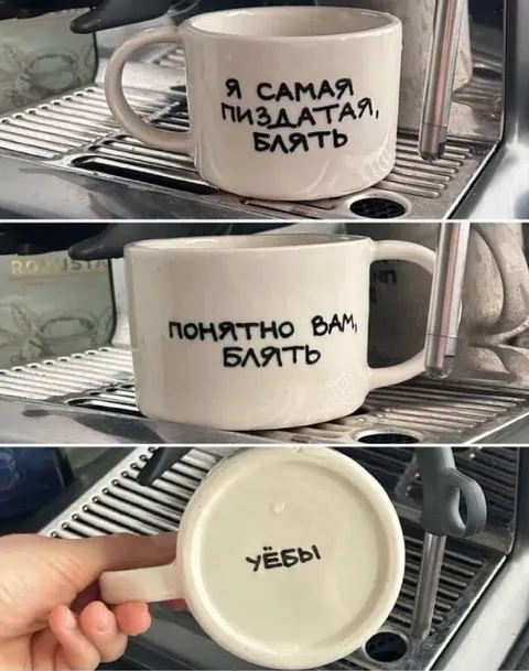 Кружка с надменными надписями