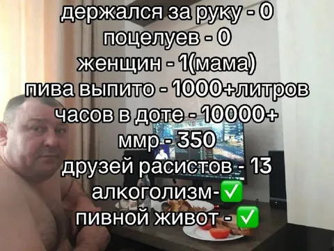 Статистика жизни дотера