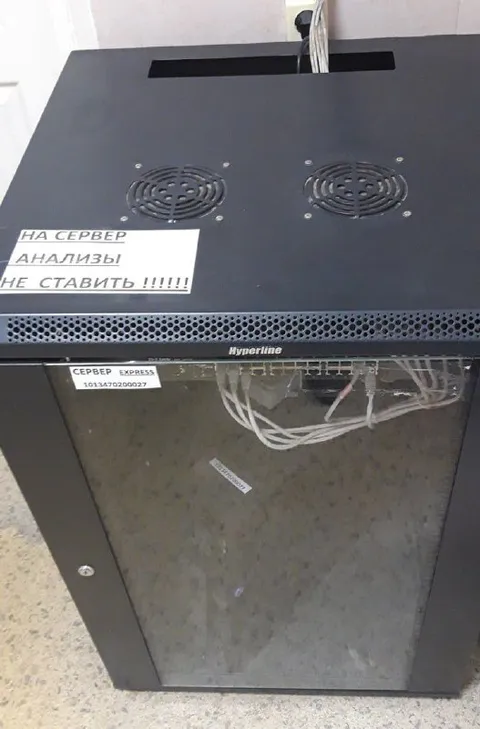 Анальгин на сервер не ставить