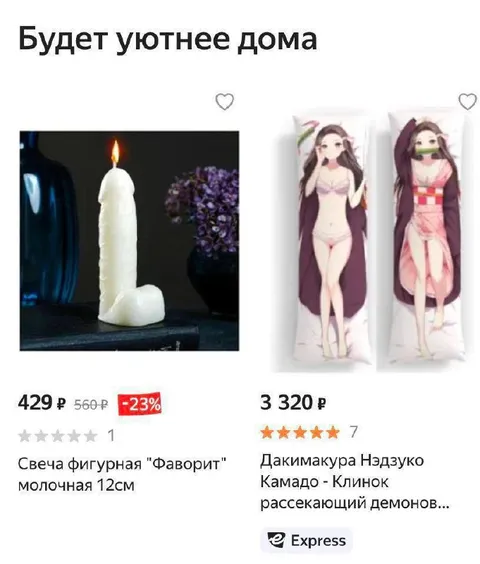 Когда свеча уютнее аниме-подушки