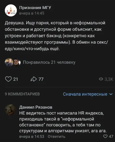 Неформальное собеседование по бэкенду