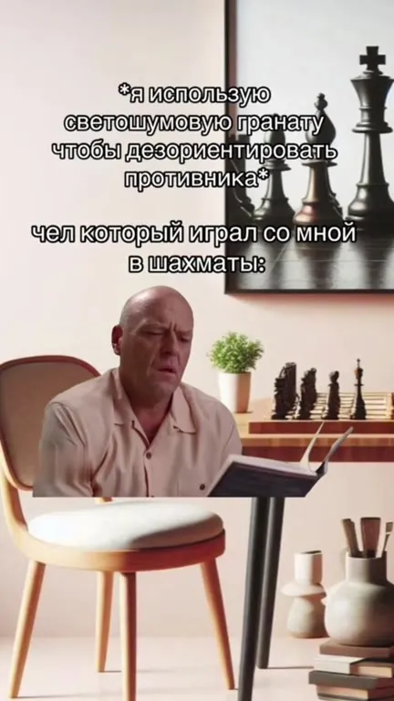 Светошумовая граната в шахматах
