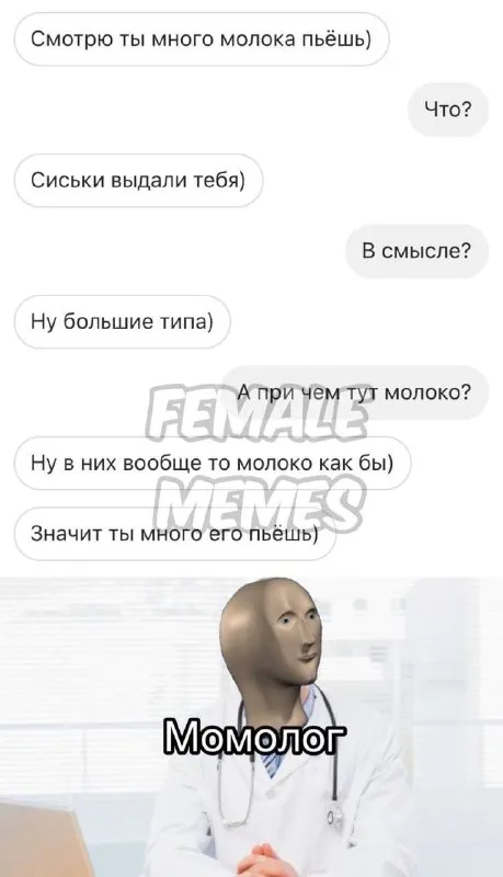 Сиськи выдали тебя