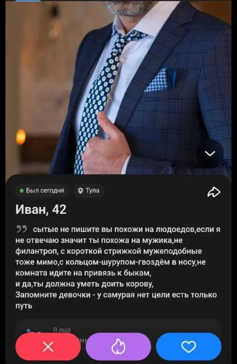 Иван, 42 и требования к девушкам