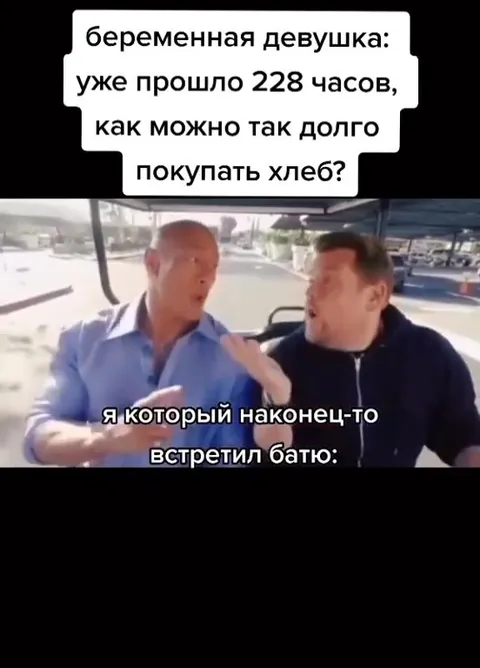 Встретил батю после 228 часов