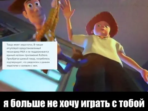 Я больше не хочу играть с тобой