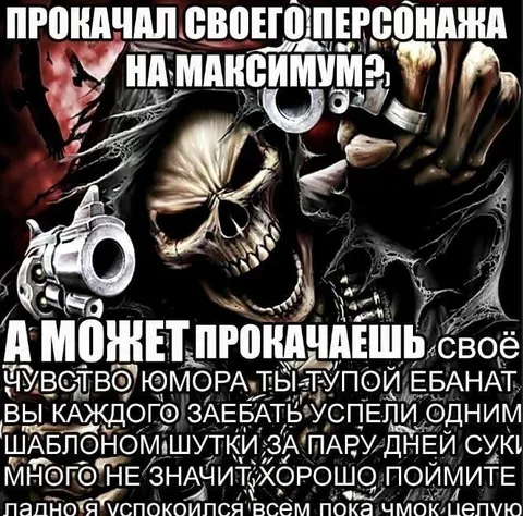 Прокачай чувство юмора