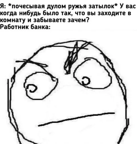 Работник банка и ружьё