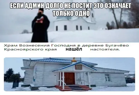Если админ долго не постит
