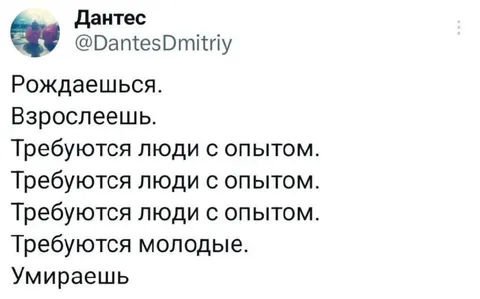 Опыт нужен всегда