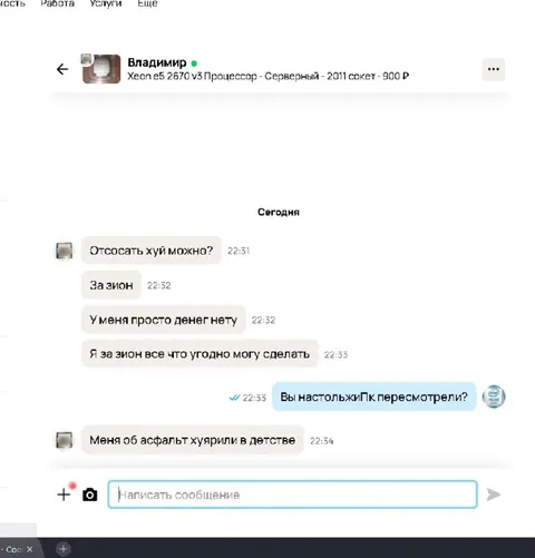 Xeon за любую цену