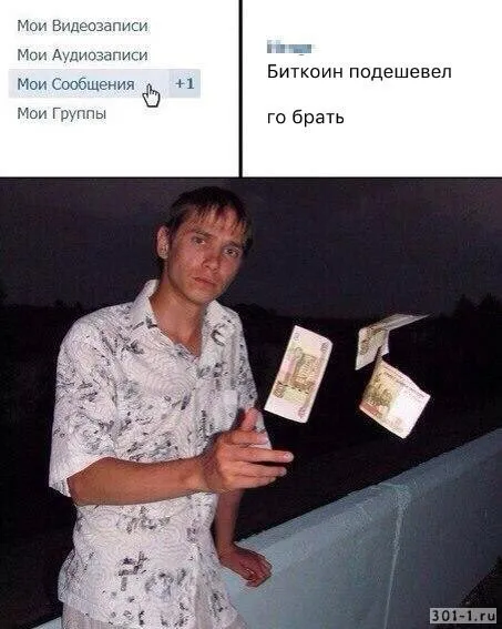Биткоин подешевел — го брать