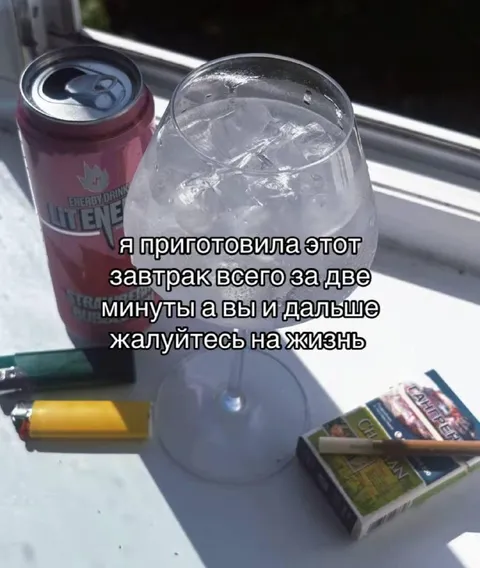 Завтрак за две минуты