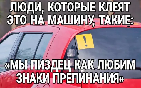 Знак препинания на машине