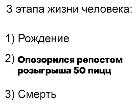Три этапа жизни человека