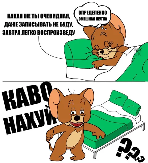 Очевидная смешная шутка