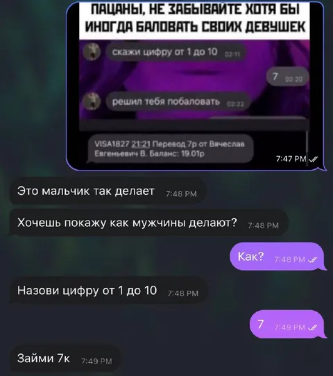 Как мужчины балуют девушек